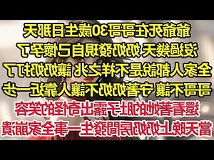 爺爺死後沒幾天 奶奶發現自己懷孕了